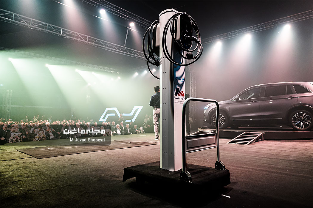 دستگاه شارژ خودروی برقی شرکت مپنا در مراسم رونمایی از خودروی برقی اسکای ول ایی‌تی‌5