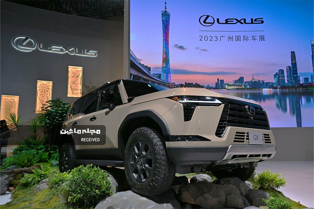 لکسوس جی ایکس در نمایشگاه خودرو گوانگژو 2023