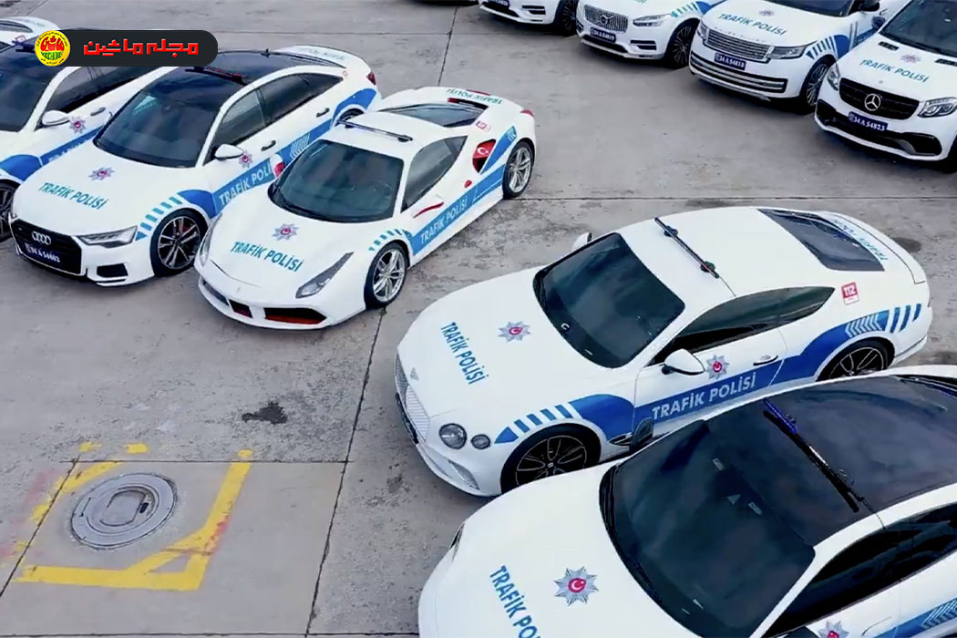 خودروهی لوکس در ناوگان پلیس ترکیه