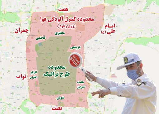 محدوده طرح ترافیک و طرح آلودگی هوا