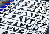 پلاک های خودرو در مرکز تعویض پلاک