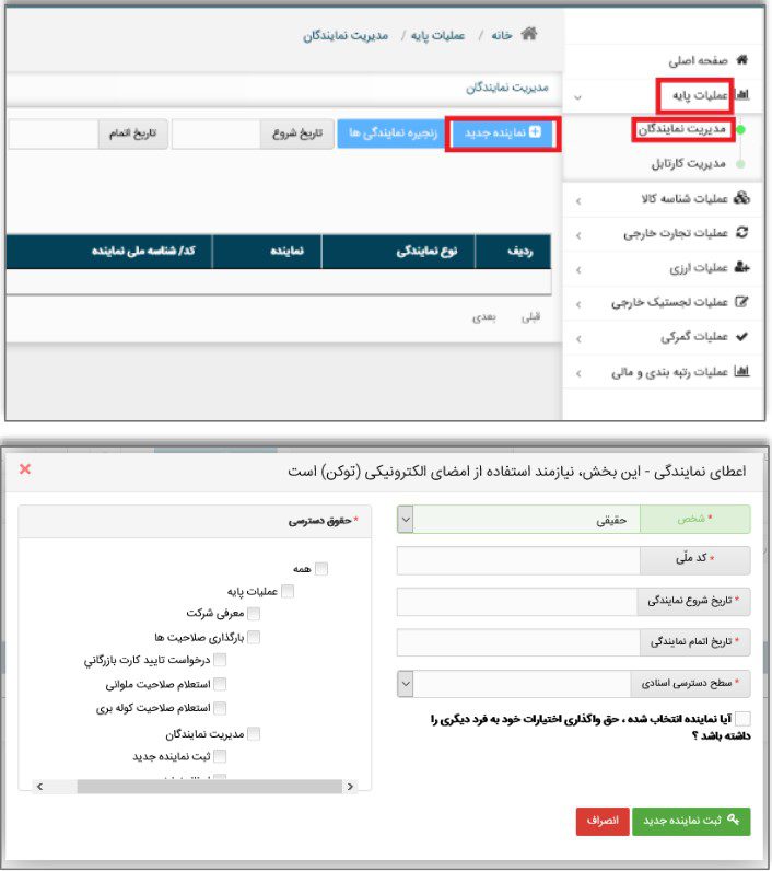 راهنمای جامع واردات خودرو توسط جانبازان