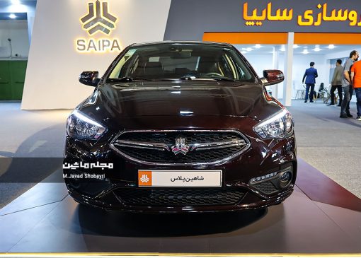 شاهین پلاس در سومین نمایشگاه تحول صنعت خودرو