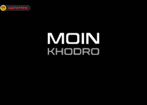 معین خودرو ایرانیان