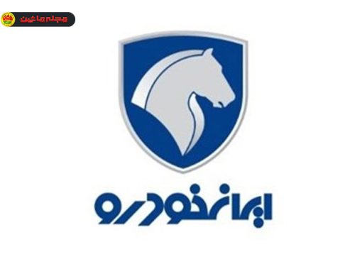اطلاعیه ایران‌خودرو درباره حواشی اخیر رای شورای رقابت