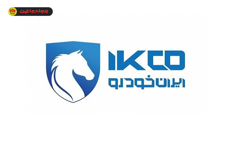 لوگو جدید ایران خودرو