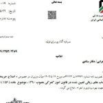 جریمه تردد خودروی غیرمجاز به روزی ۱.۷ میلیون تومان رسید