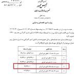 جریمه تردد خودروی غیرمجاز به روزی ۱.۷ میلیون تومان رسید