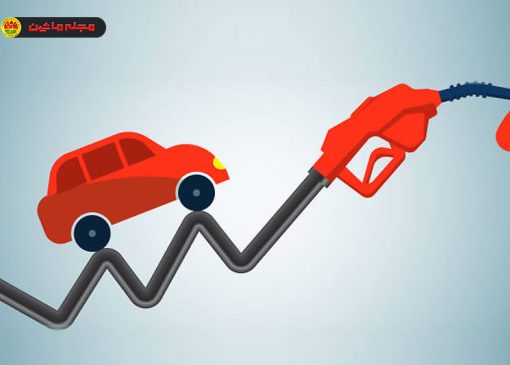 آیا قیمت بنزین برای خودروهای لوکس افزایش می‌یابد؟