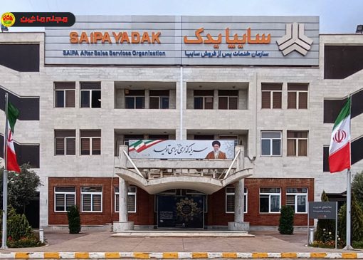 کسب رتبه نخست خدمات پس از فروش در صنعت خودروی ایران