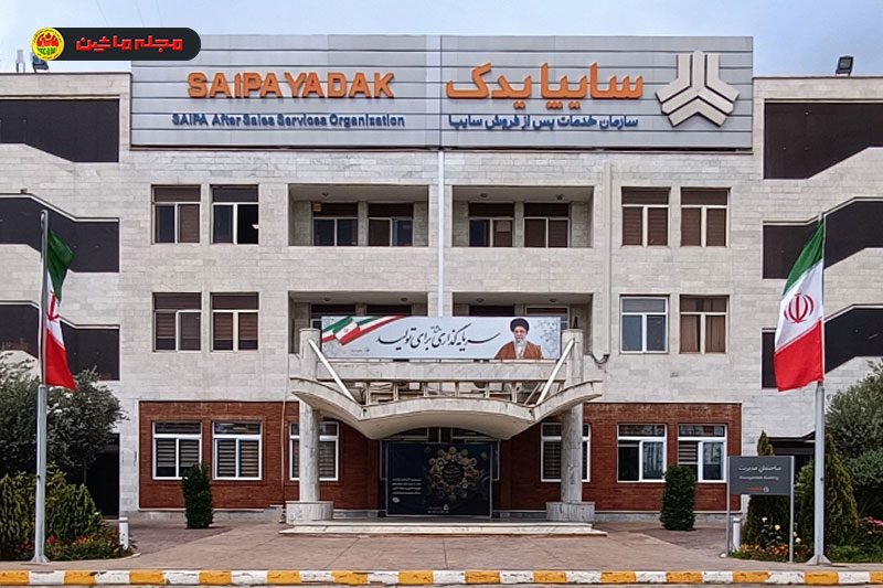 کسب رتبه نخست خدمات پس از فروش در صنعت خودروی ایران