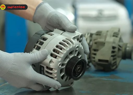 آلترناتور چگونه ژنراتور را از چرخه خودرو حذف کرد