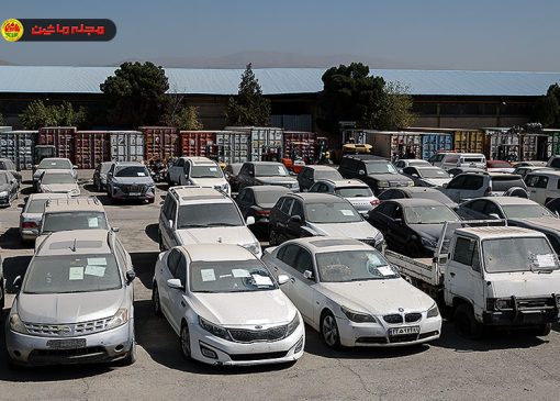 تعیین تکلیف فوری ۲۸۰۰ خودروی وارداتی در گمرک غرب تهران با دستور دادستان