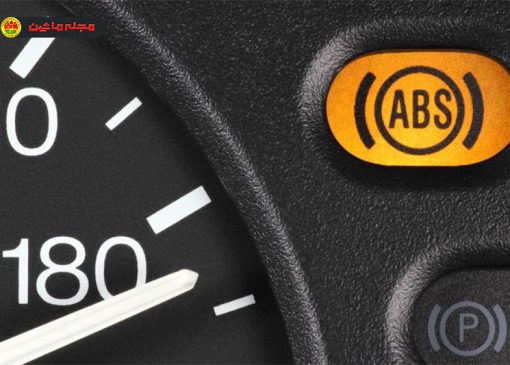 روشن شدن چراغ ABS در پشت آمپر