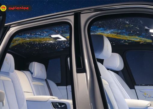 رولز-رویس کولینان Cosmos