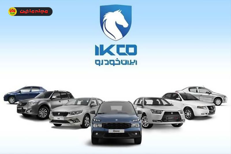 نتایج قرعه کشی ایران خودرو امروز ۱۴۰۴