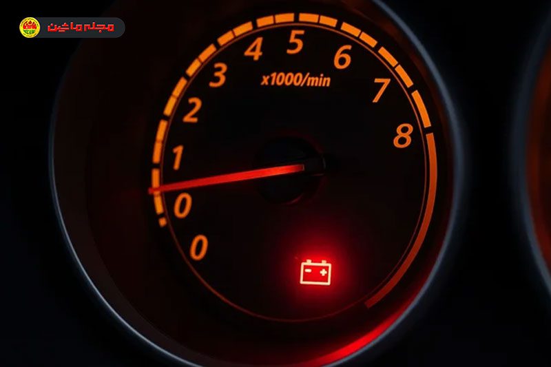 با روشن شدن چراغ باتری خودرو چقدر فرصت دارید؟