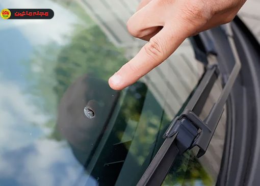 ترمیم شیشه جلو با چسب قطره‌ای ممنوع!