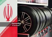 درخواست رسمی برای افزایش ۱۰ درصدی قیمت لاستیک