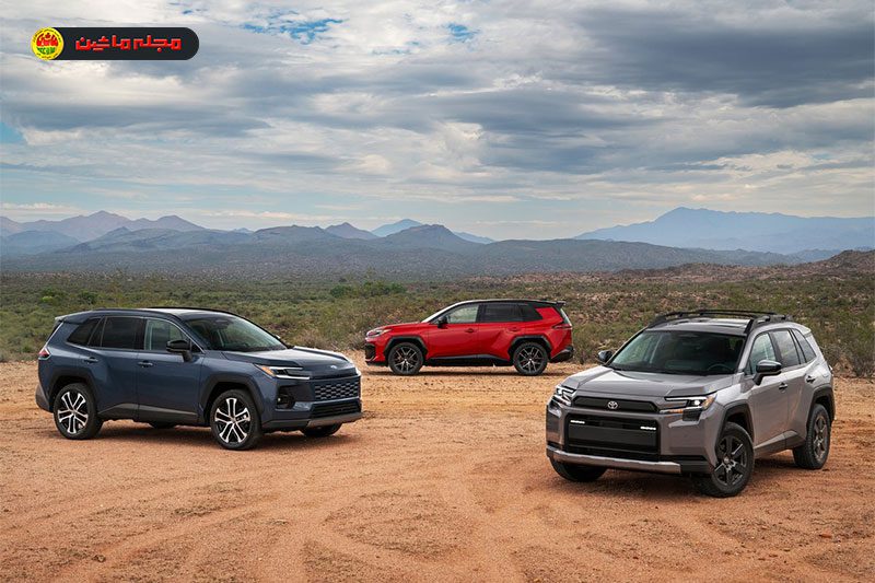 معرفی تویوتا RAV4 مدل ۲۰۲۶: هیبریدی قدرتمند و تحول در فناوری معرفی تویوتا RAV4 مدل ۲۰۲۶: هیبریدی قدرتمند و تحول در فناوری