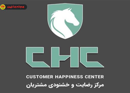 راه‌اندازی صفحه رسمی مدیریت رضایت مشتریان ایران‌خودرو در اینستاگرام