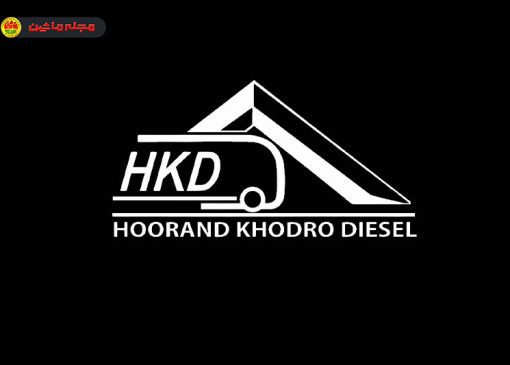 هوراند خودرو دیزل