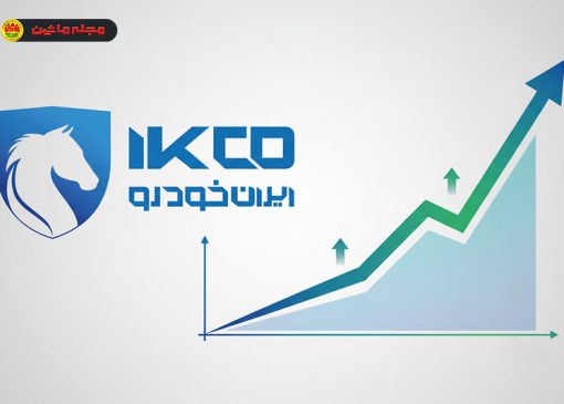 لیست جدید قیمت کارخانه‌ای ۴۳ محصول ایران خودرو