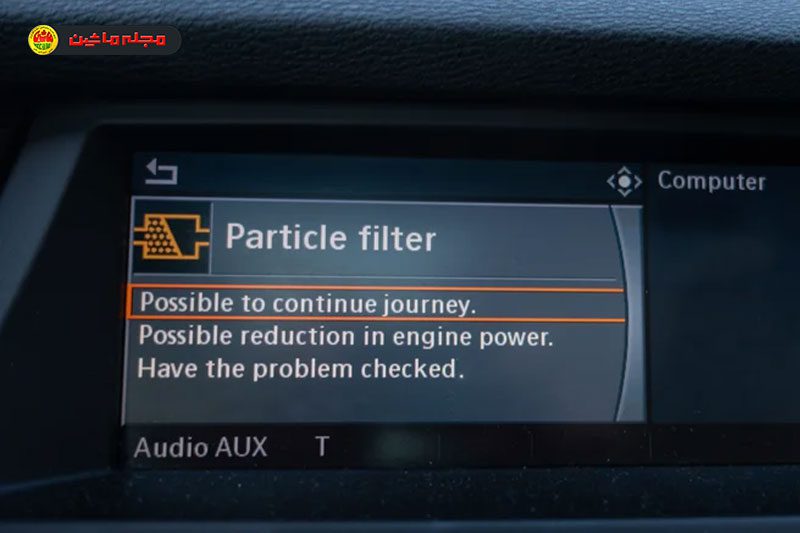 هنگام روشن شدن چراغ DPF چه اقدامی لازم است؟ هنگام روشن شدن چراغ DPF چه اقدامی لازم است؟