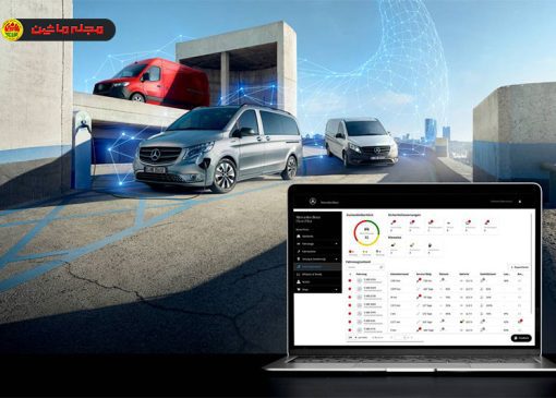 پورتال Fleet Pilot مرسدس‌بنز