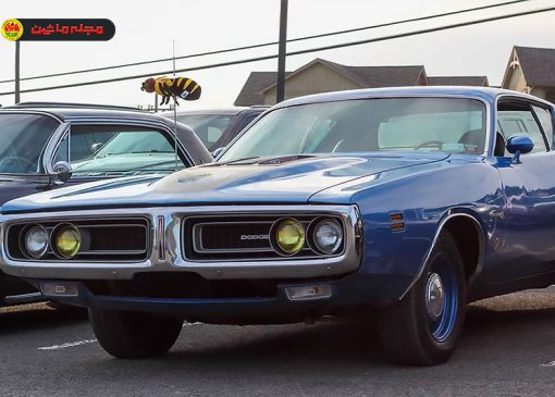 ۱۰ مدل کلاسیک دوج که شایسته تولد دوباره هستند