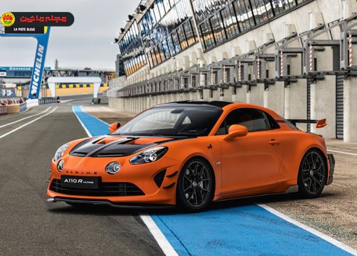 آلپاین A110 R Ultime