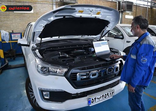 افتتاح نخستین نمایندگی ارایه خدمات تخصصی پیکاپ فوتون