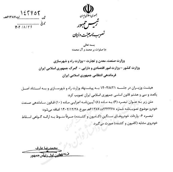 واردات خودروهای سنگین منوط به ارائه گواهی اسقاط شد واردات خودروهای سنگین منوط به ارائه گواهی اسقاط شد