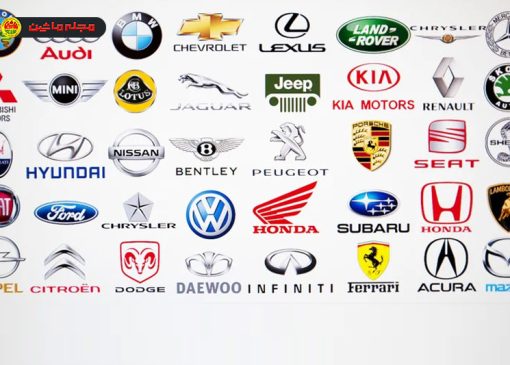 پنج خودروسازی که بیشترین برندهای جهان را در اختیار دارند