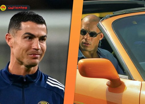 حضور کریستیانو رونالدو در فیلم‌های سریع و خشن