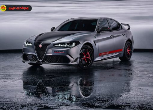 آلفارومئو جولیا کوادری‌فولیو نسخه Luna Rossa