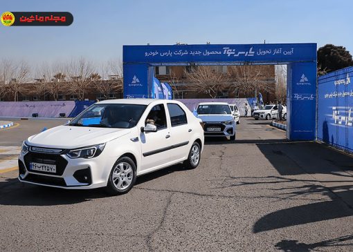 تحویل زودتر از موعد پارس نوآ آغاز شد