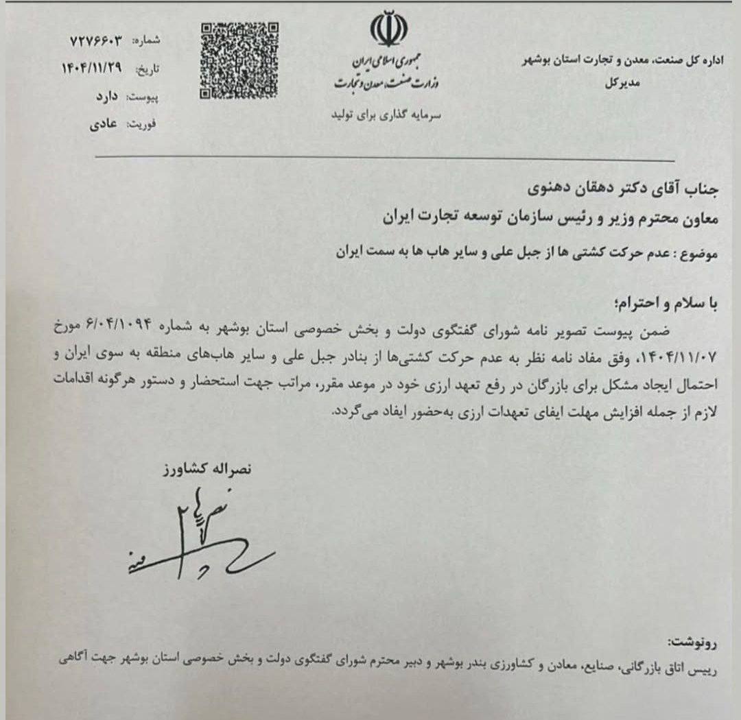 کشتی‌ها از بنادر بین‌المللی نمی‌آیند