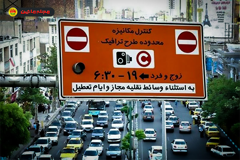 اجرای دوباره طرح ترافیک تهران از 24 فروردین 1405