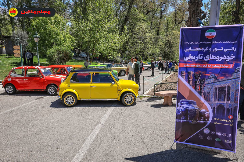 رالی‌تور ۷۰ خودروی کلاسیک در نیاوران