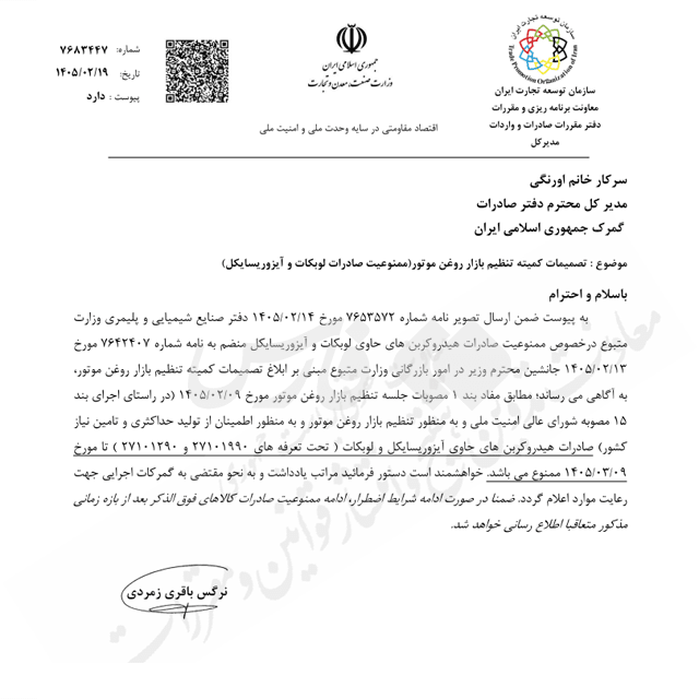 افشای دلیل جهش قیمت روغن موتور افشای دلیل جهش قیمت روغن موتور