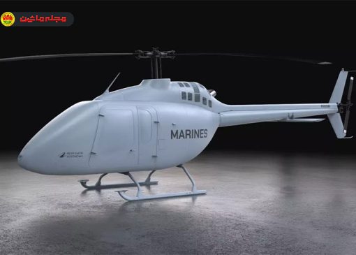 تبدیل بالگرد Bell 505 به پهپاد باری