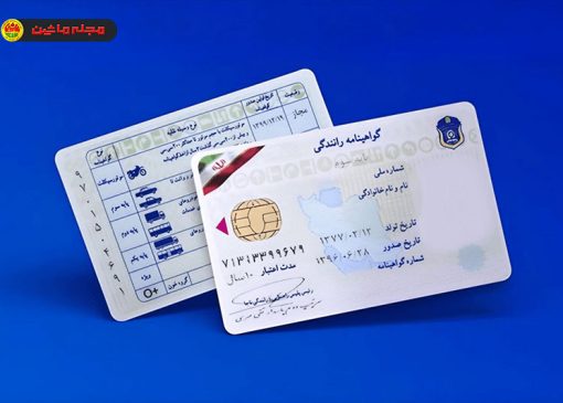 گواهینامه