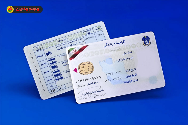 گواهینامه
