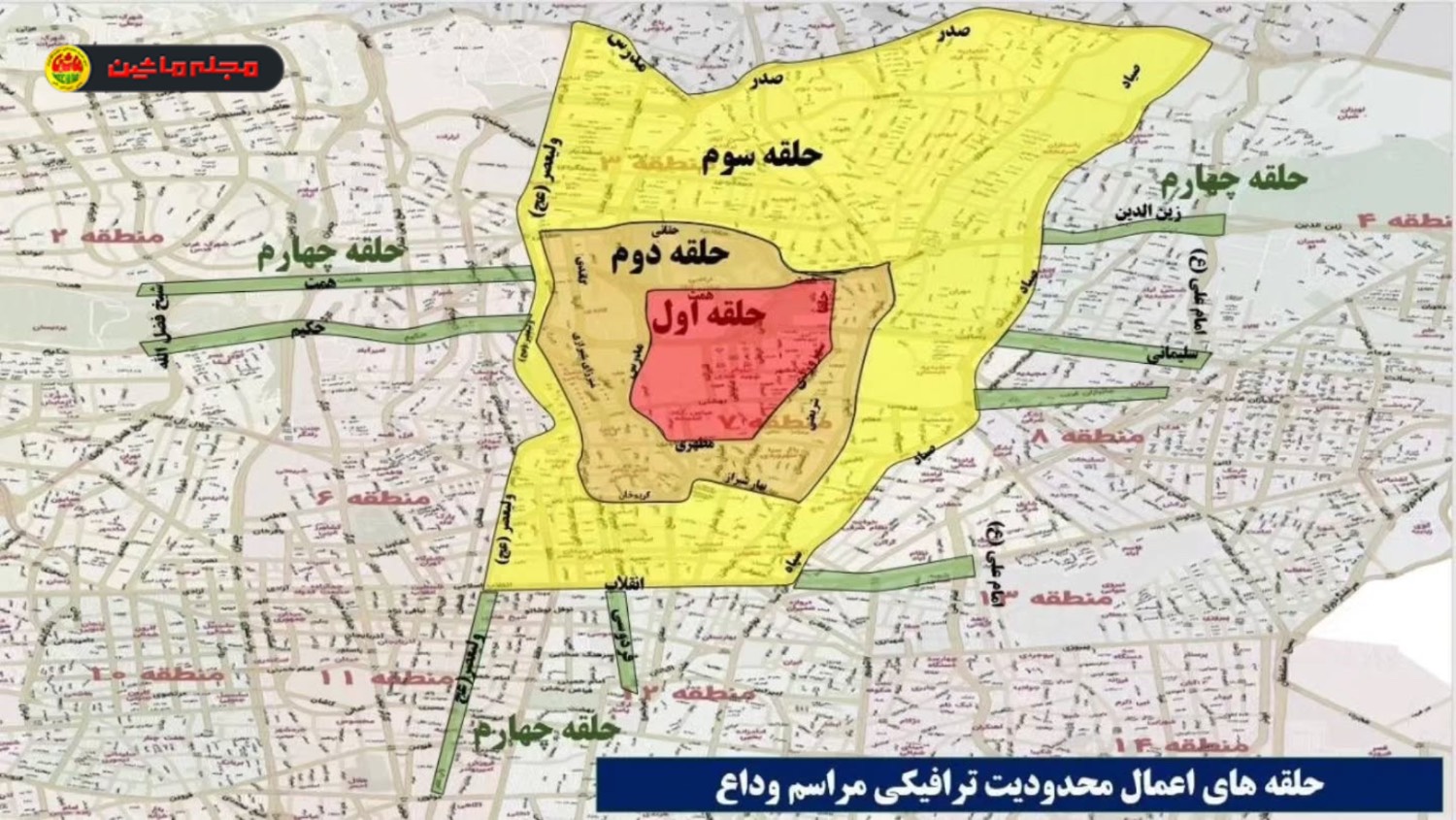 راهنمای جامع تردد و محدودیت‌های ترافیکی تهران در روزهای تشییع رهبر شهید