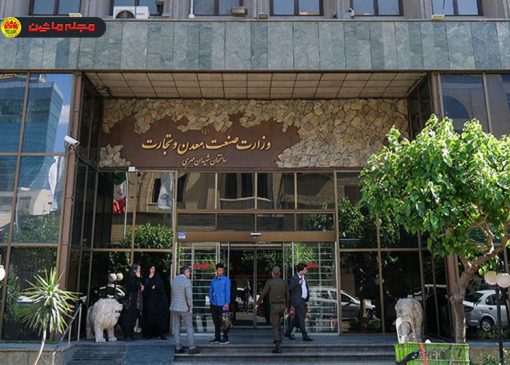 اعتراض رسمی وزارت صمت به افزایش قیمت محصولات ایران‌خودرو