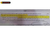 جنجال سلب حق شکایت در کوشا خودرو و نادین خودرو